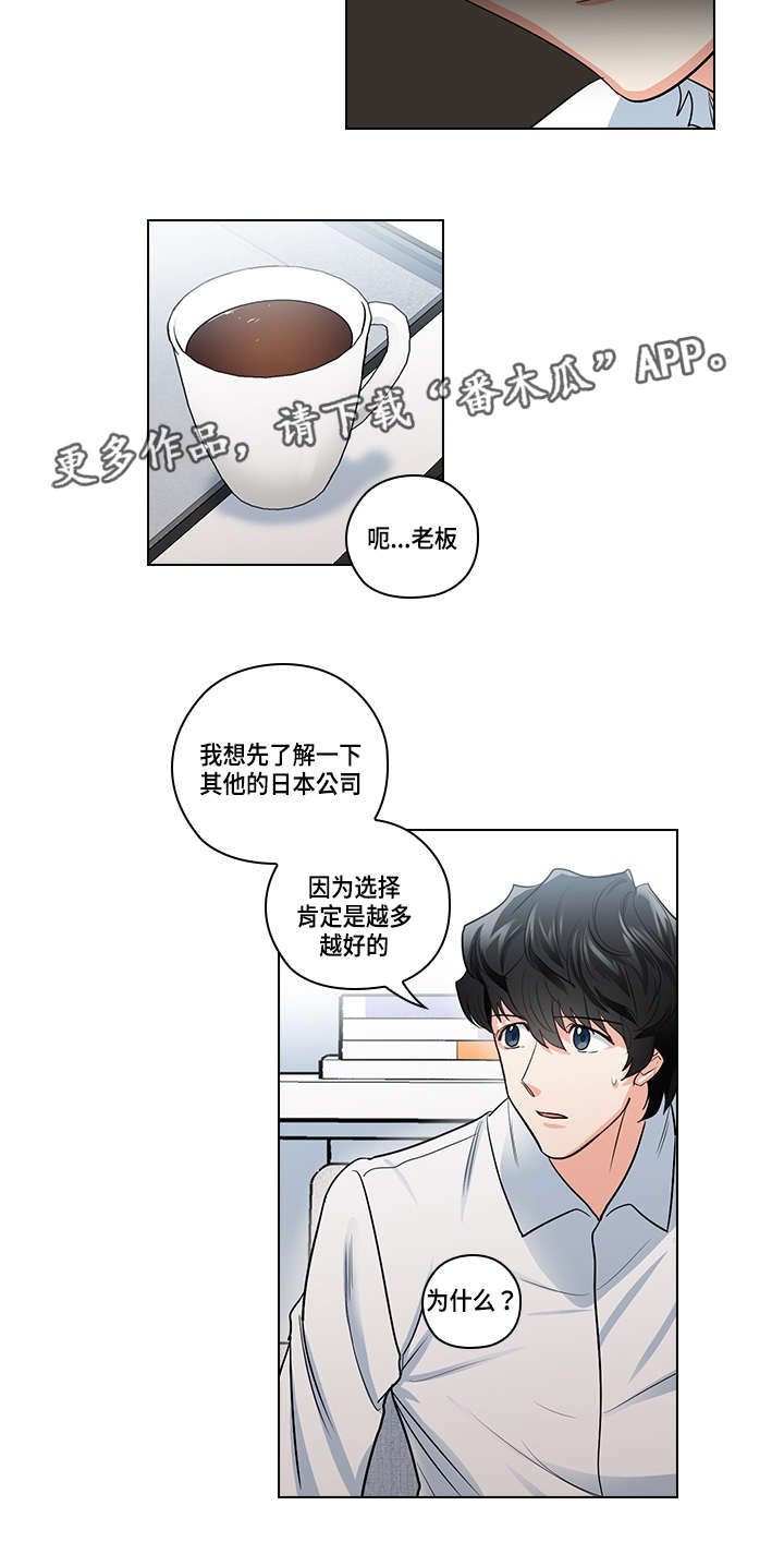 第23话2