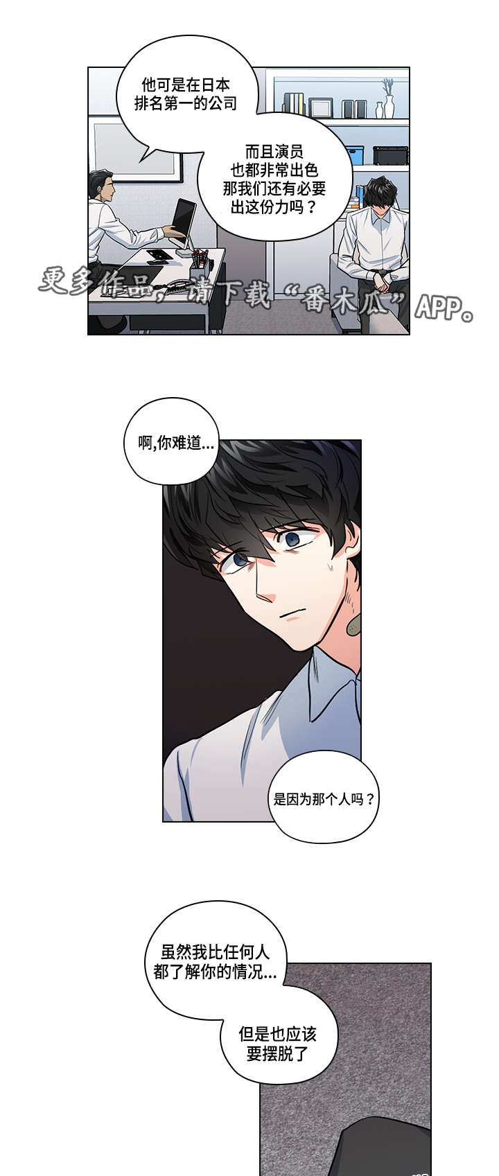 第23话3