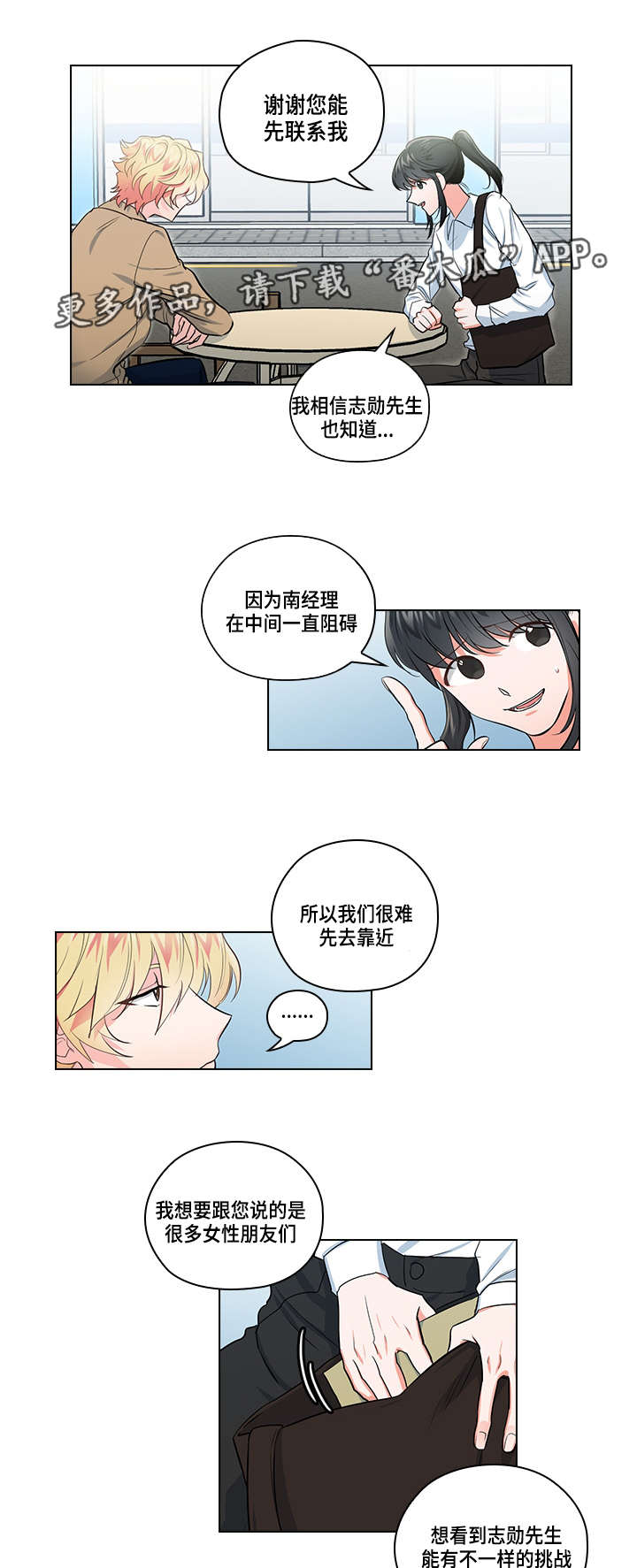 第21话2