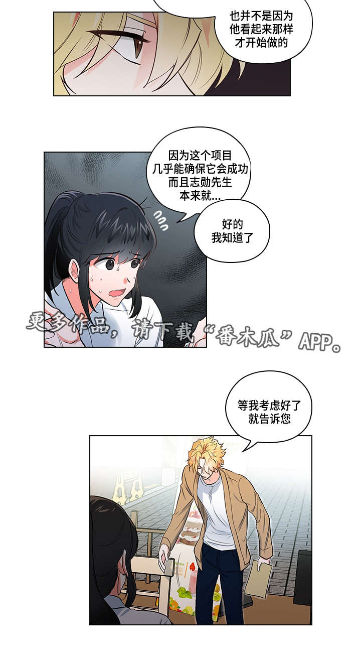 第21话5