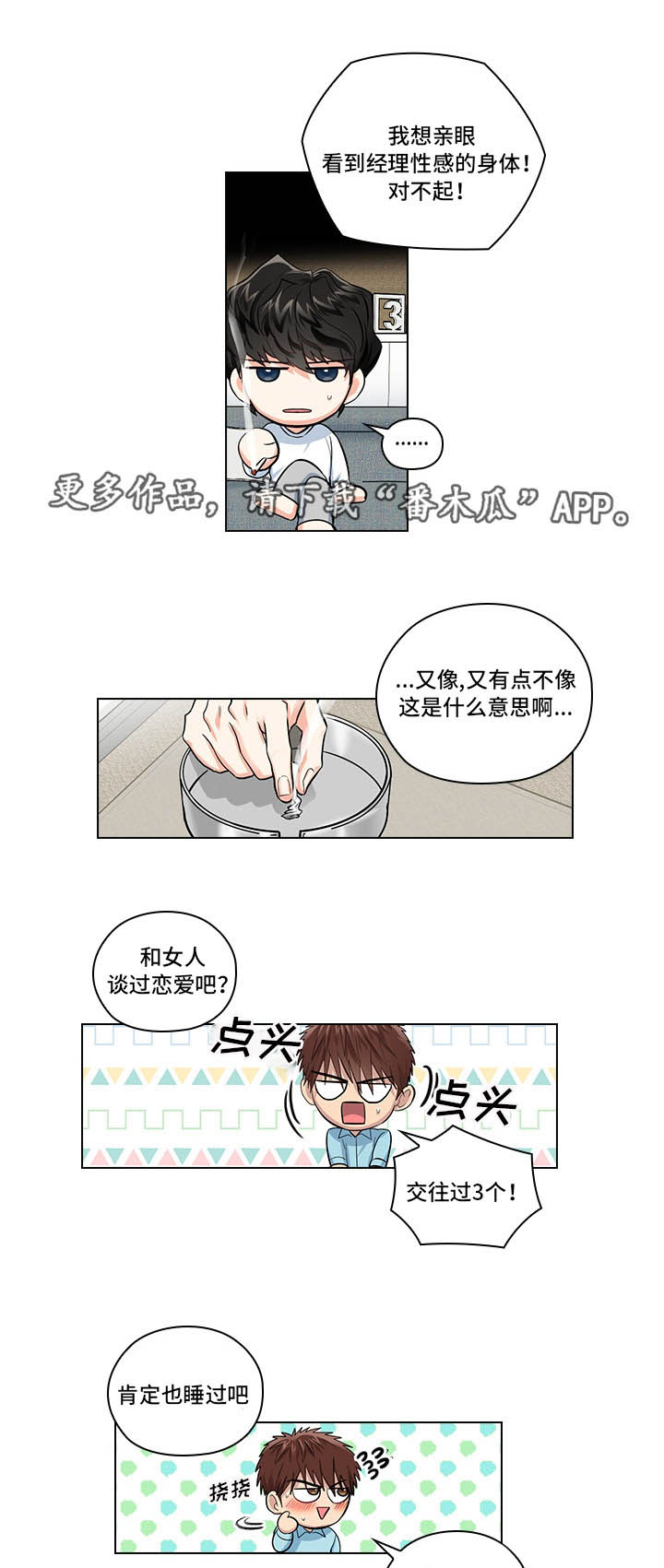 第20话5
