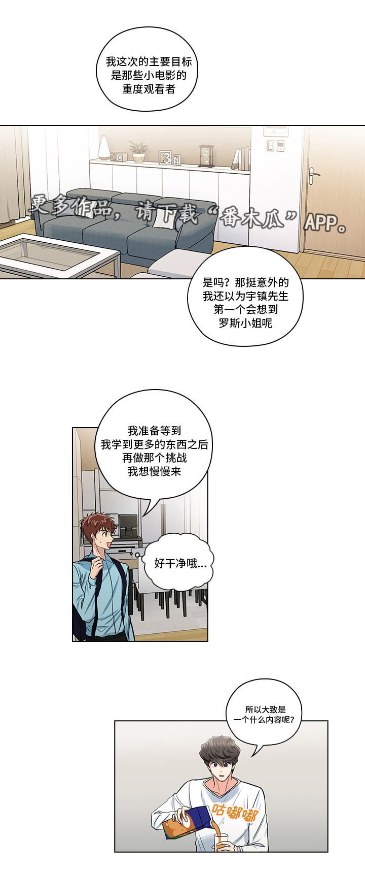 第19话7