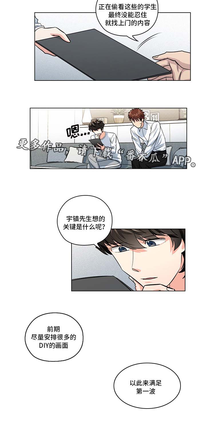 第19话9
