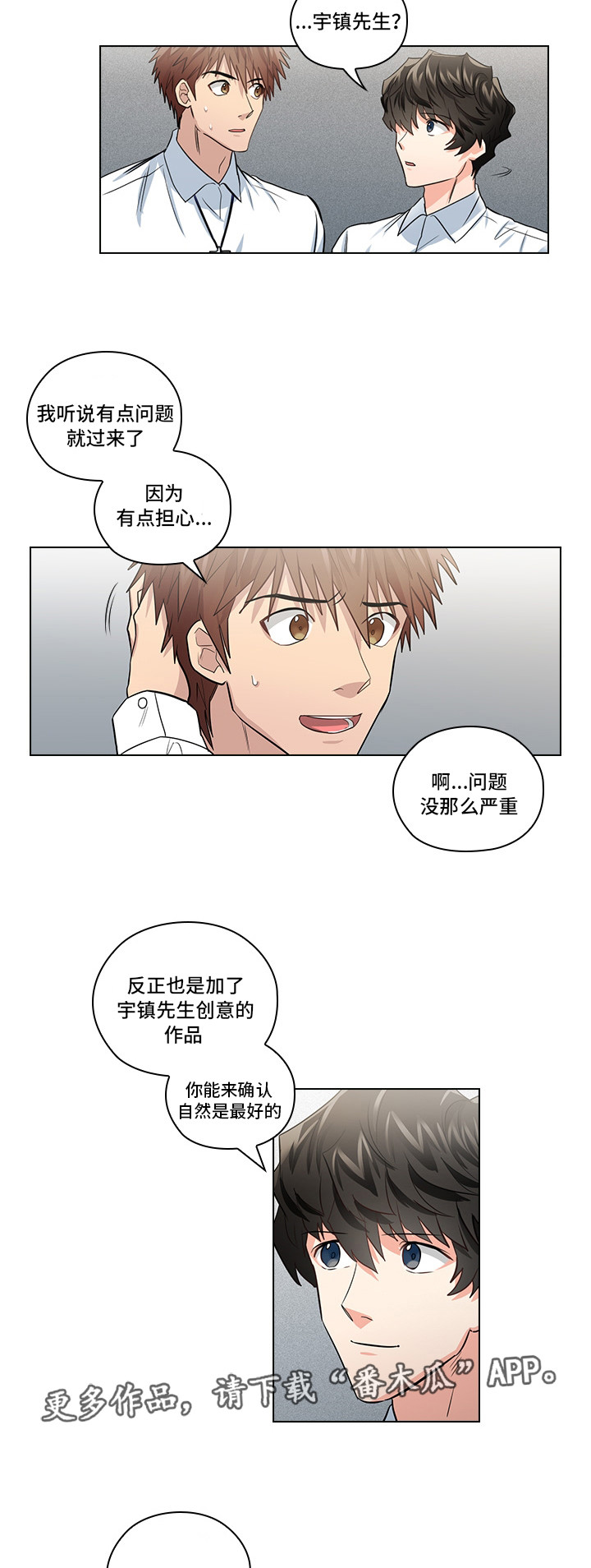 第18话10