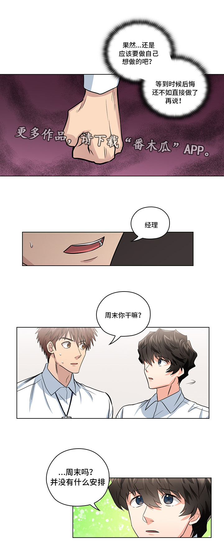 第18话12