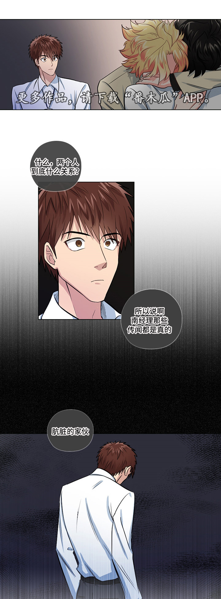 第15话12