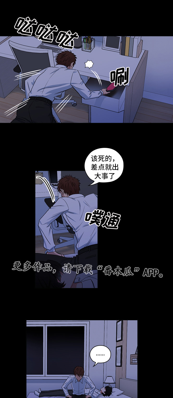 第14话8