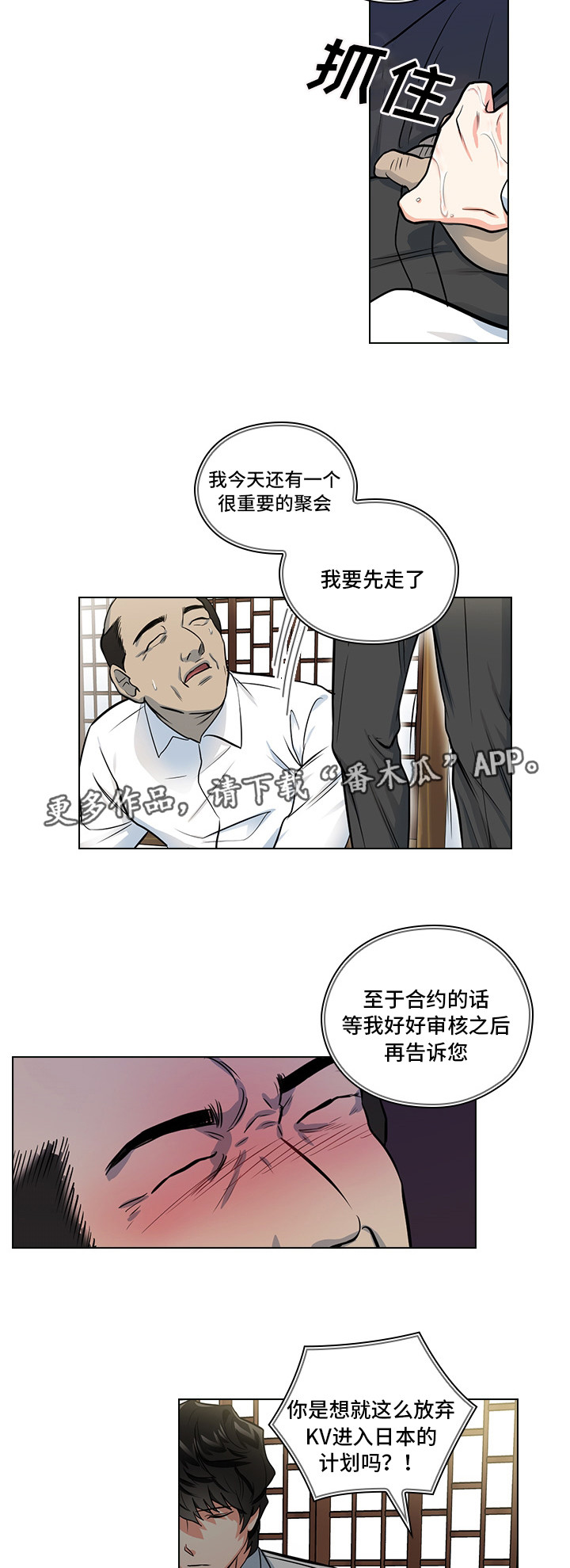 第13话2
