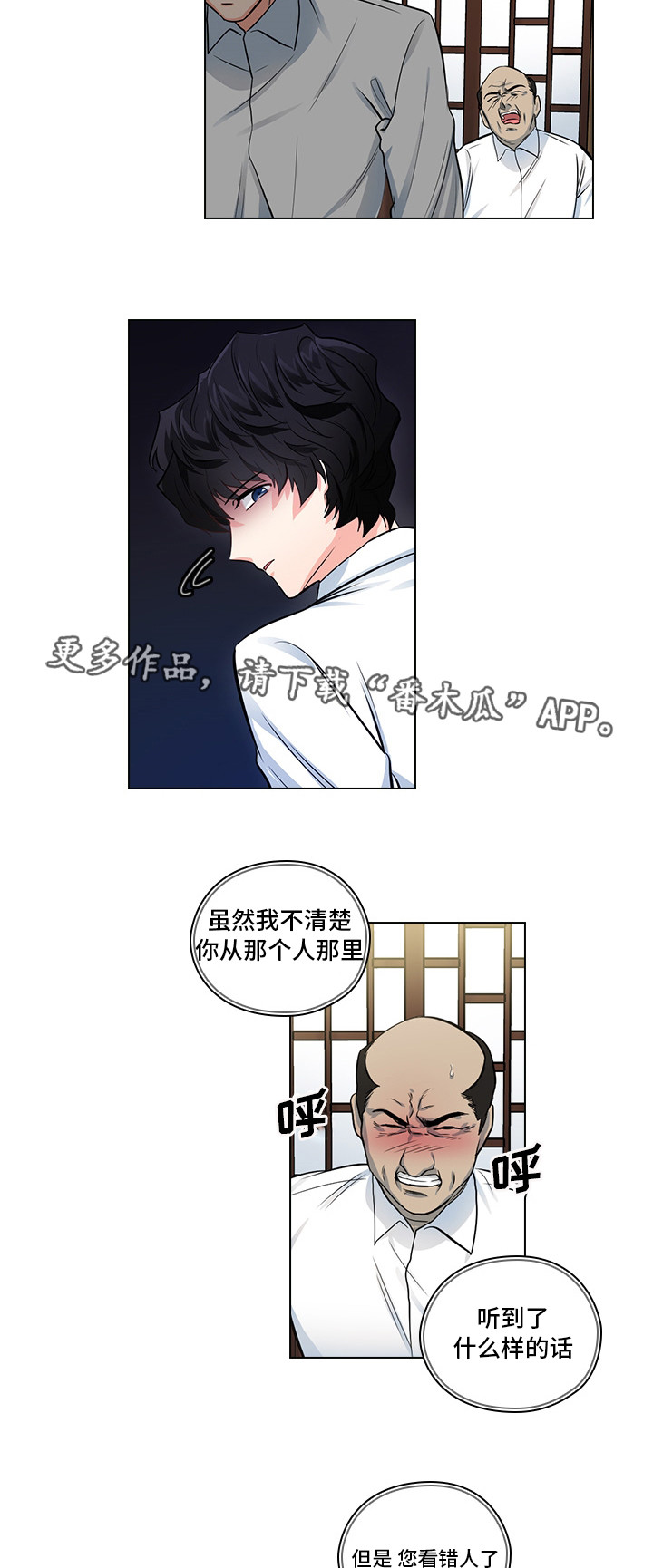 第13话3