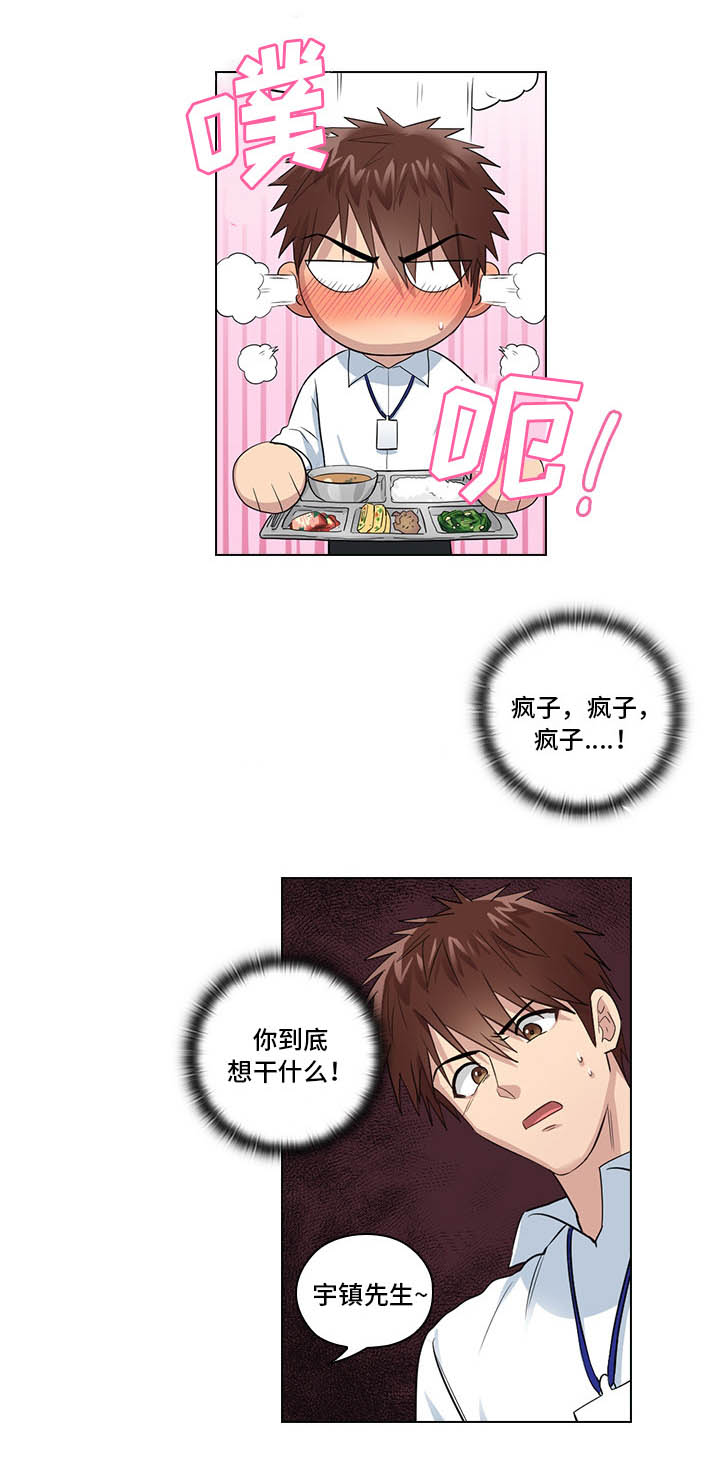 第11话10