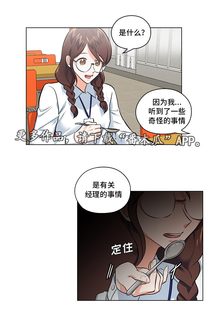 第11话16