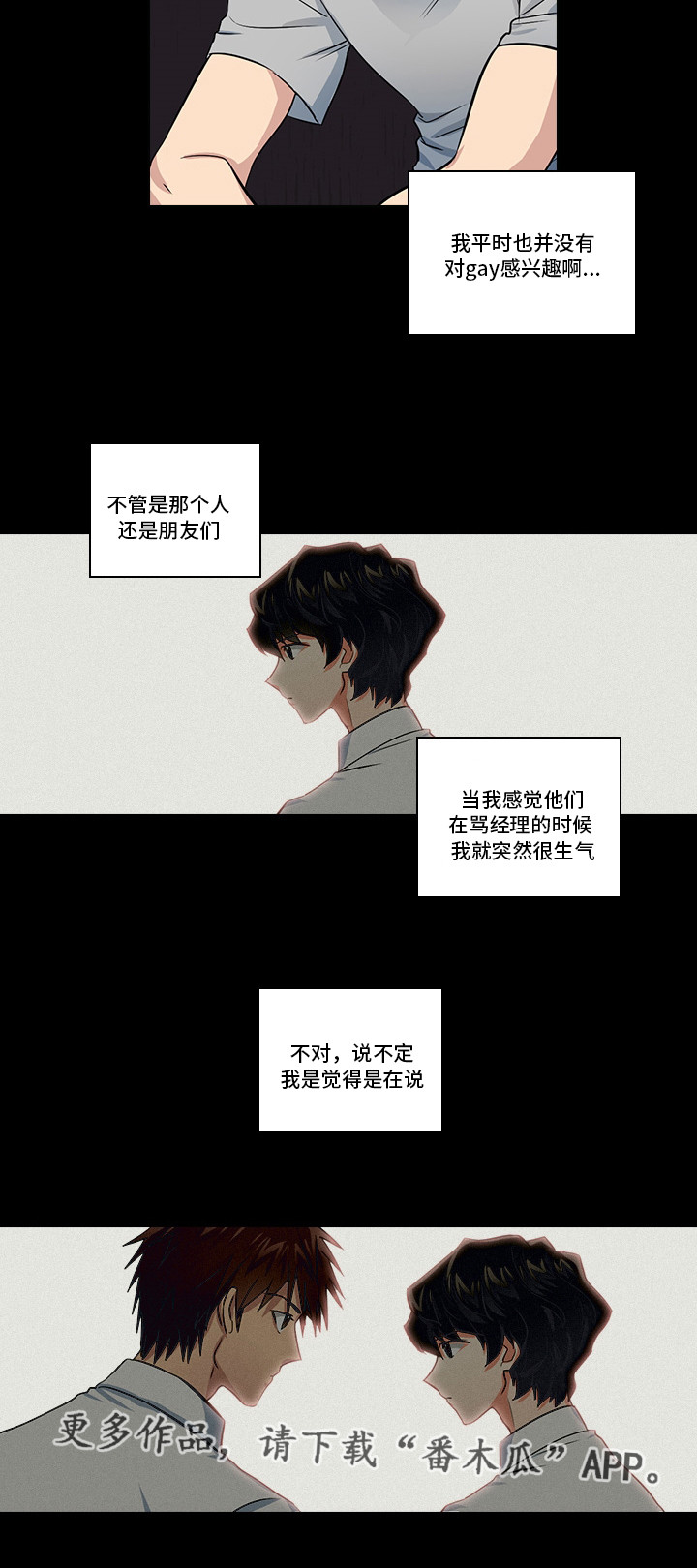 第11话3