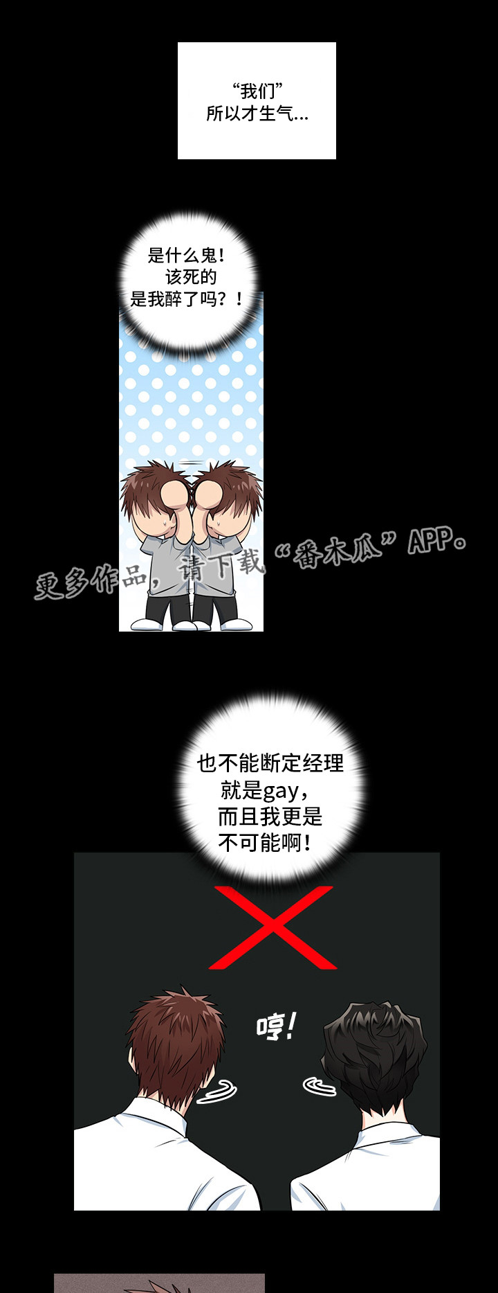 第11话4