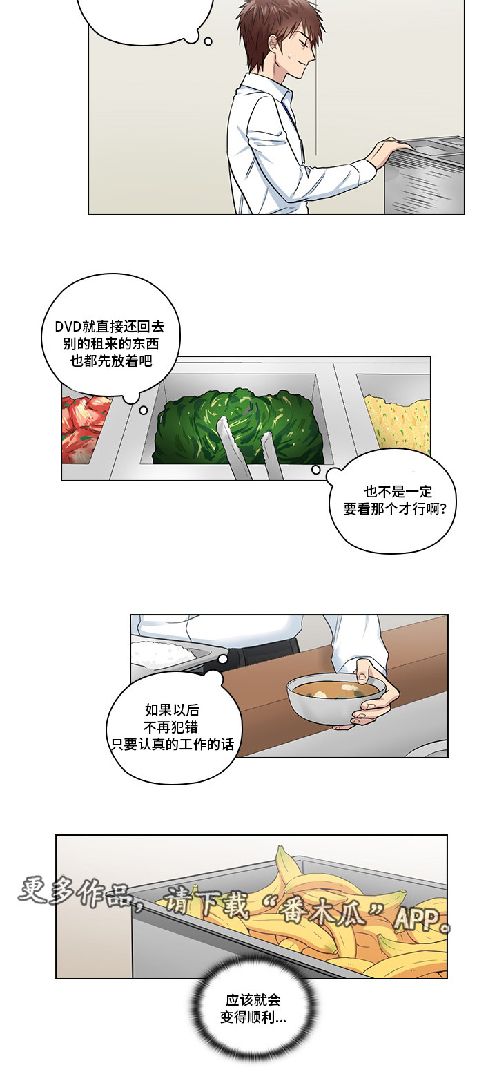 第11话8
