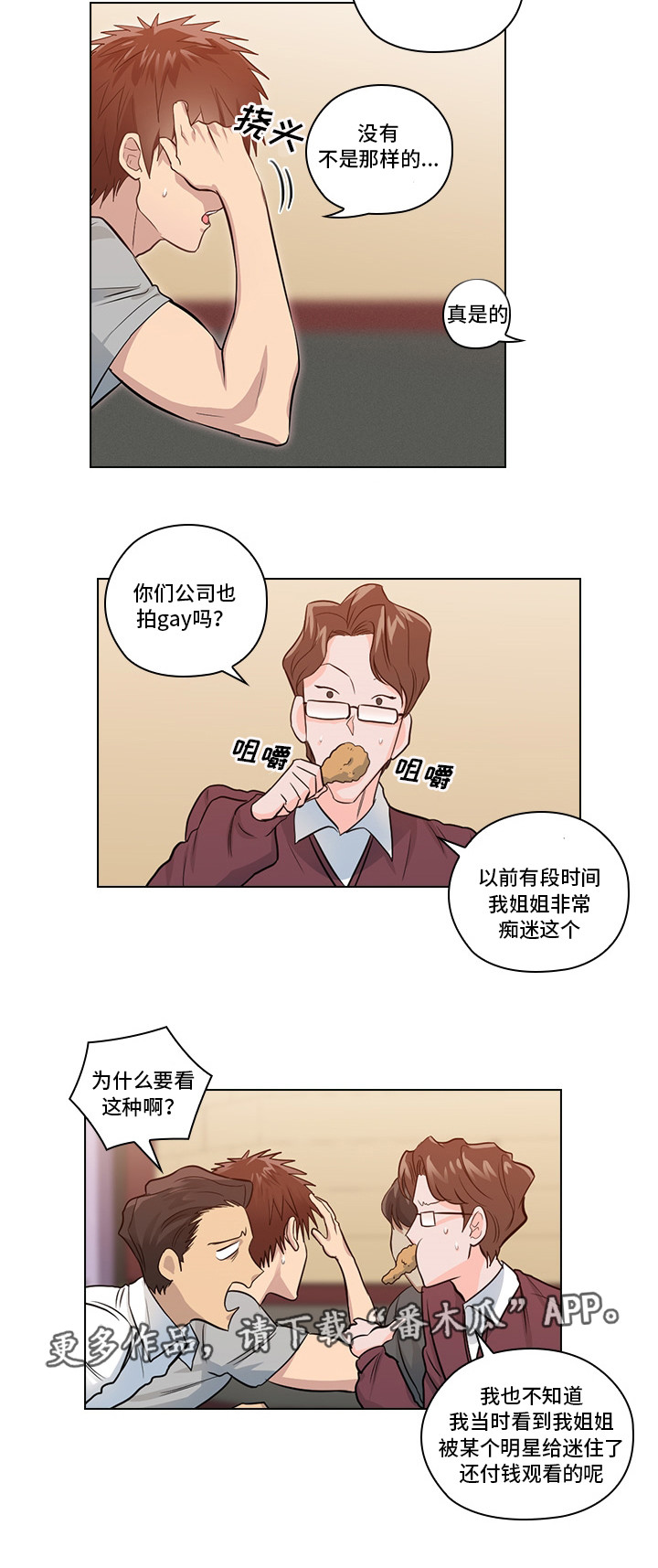 第10话8