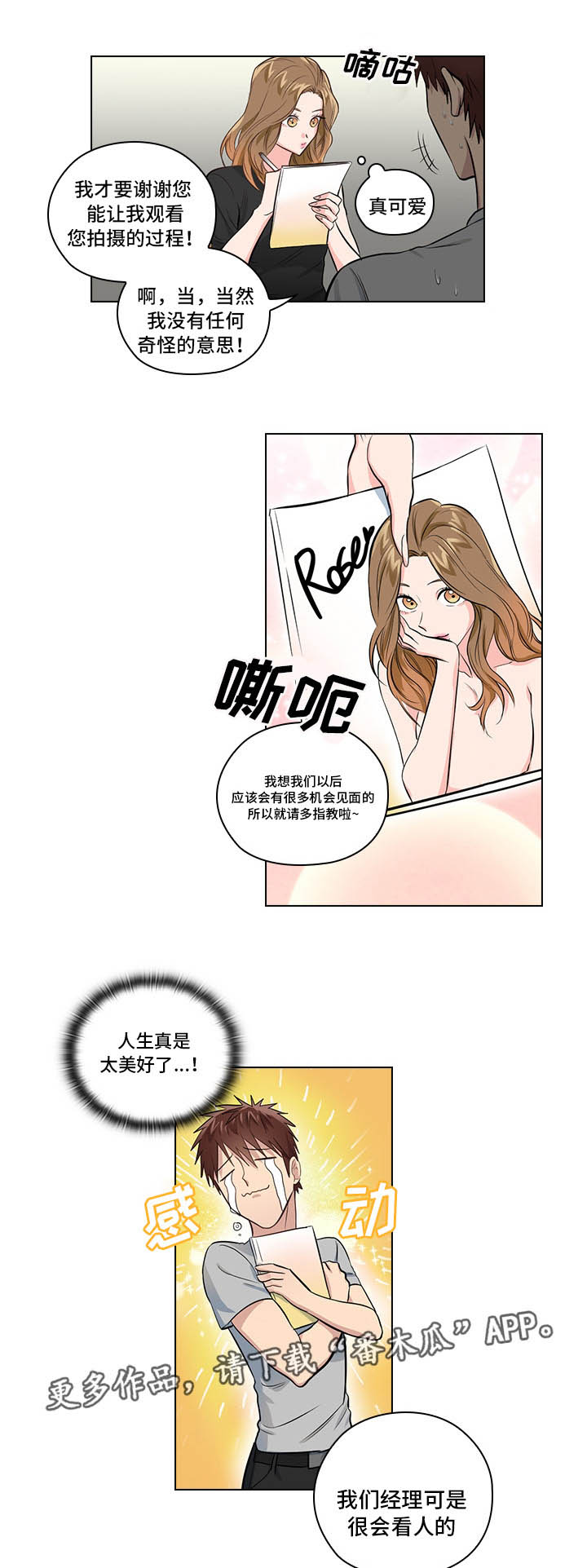第9话9
