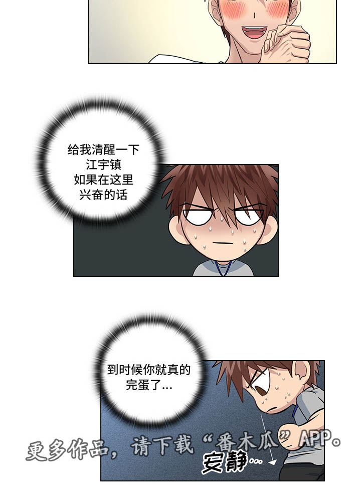 第8话13