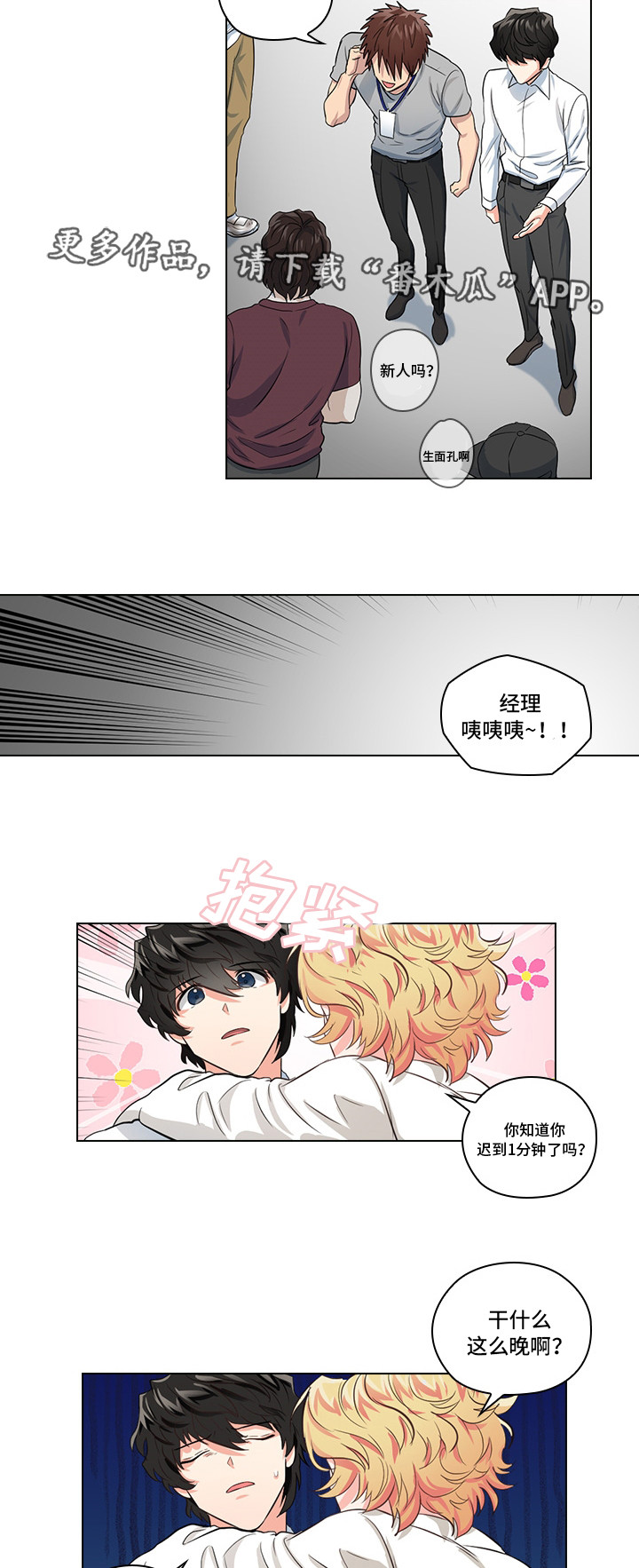 第8话2
