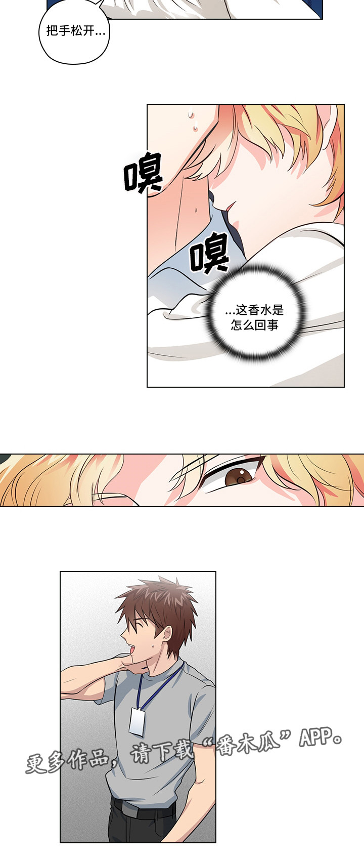 第8话3