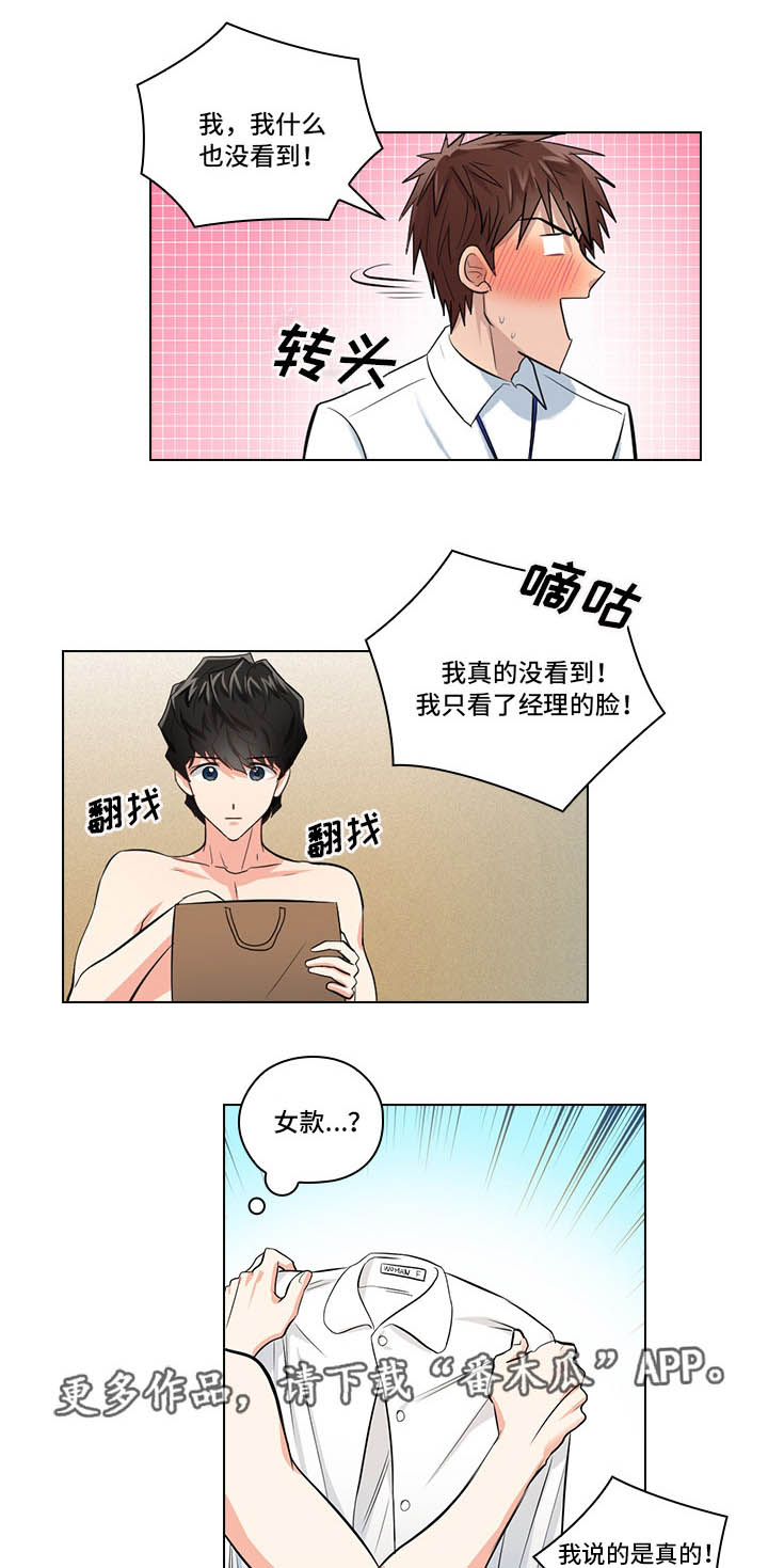 第7话3