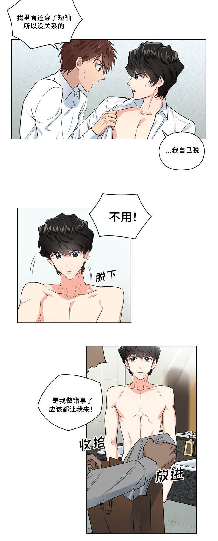 第7话6