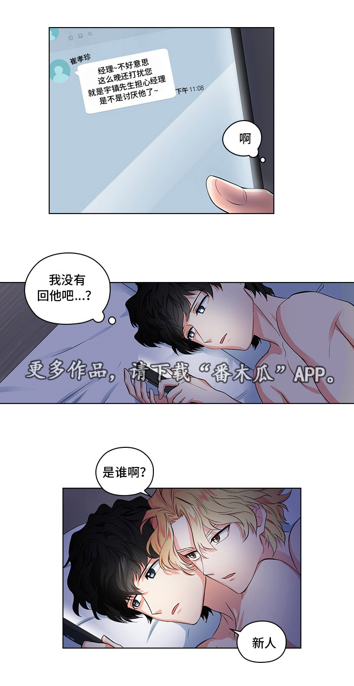 第6话3