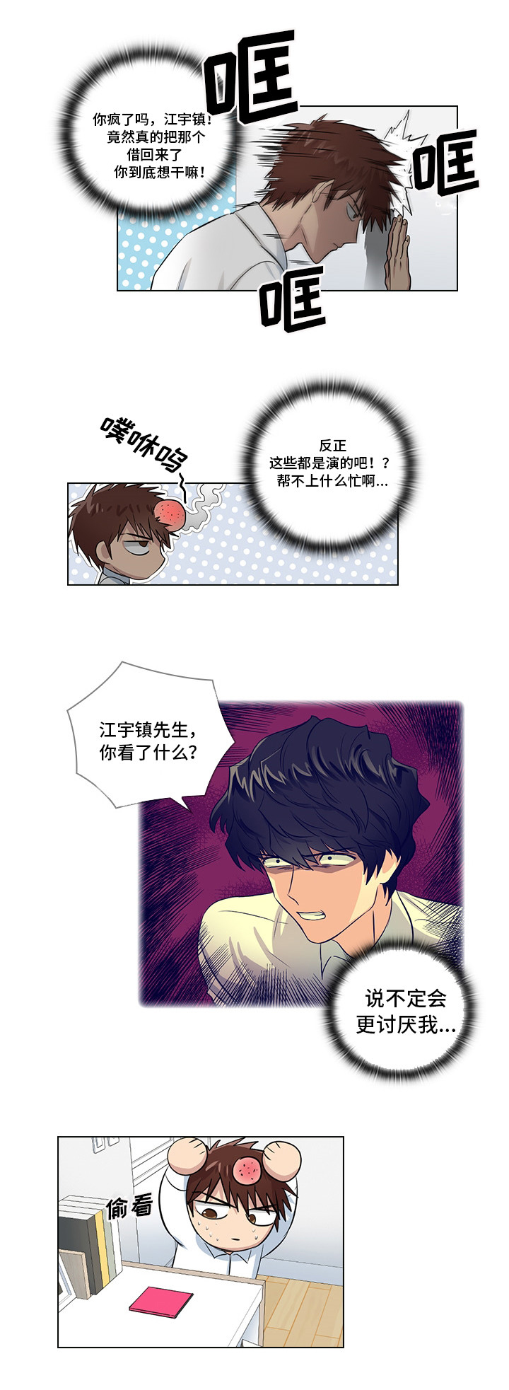 第5话1