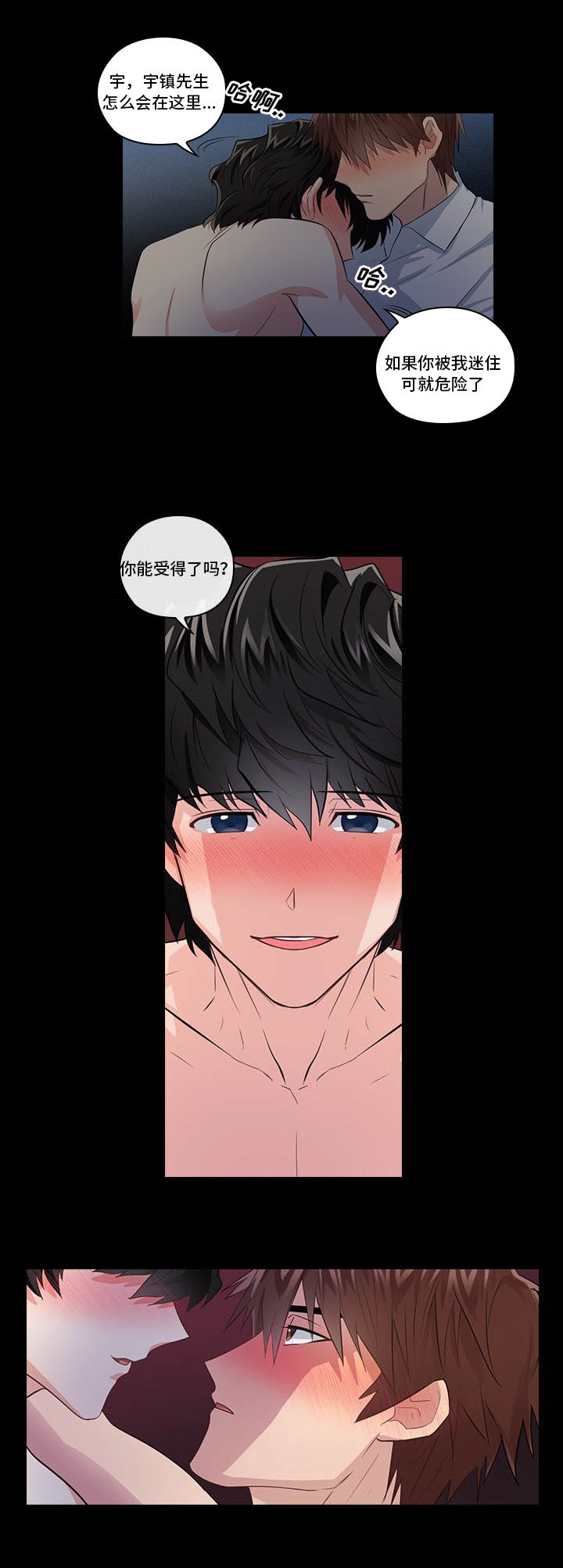 第5话11