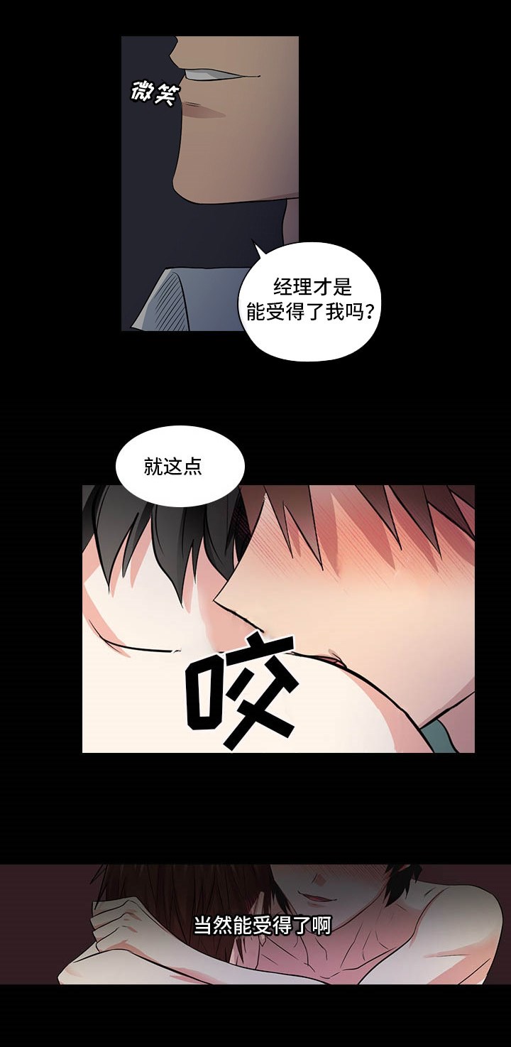 第5话12