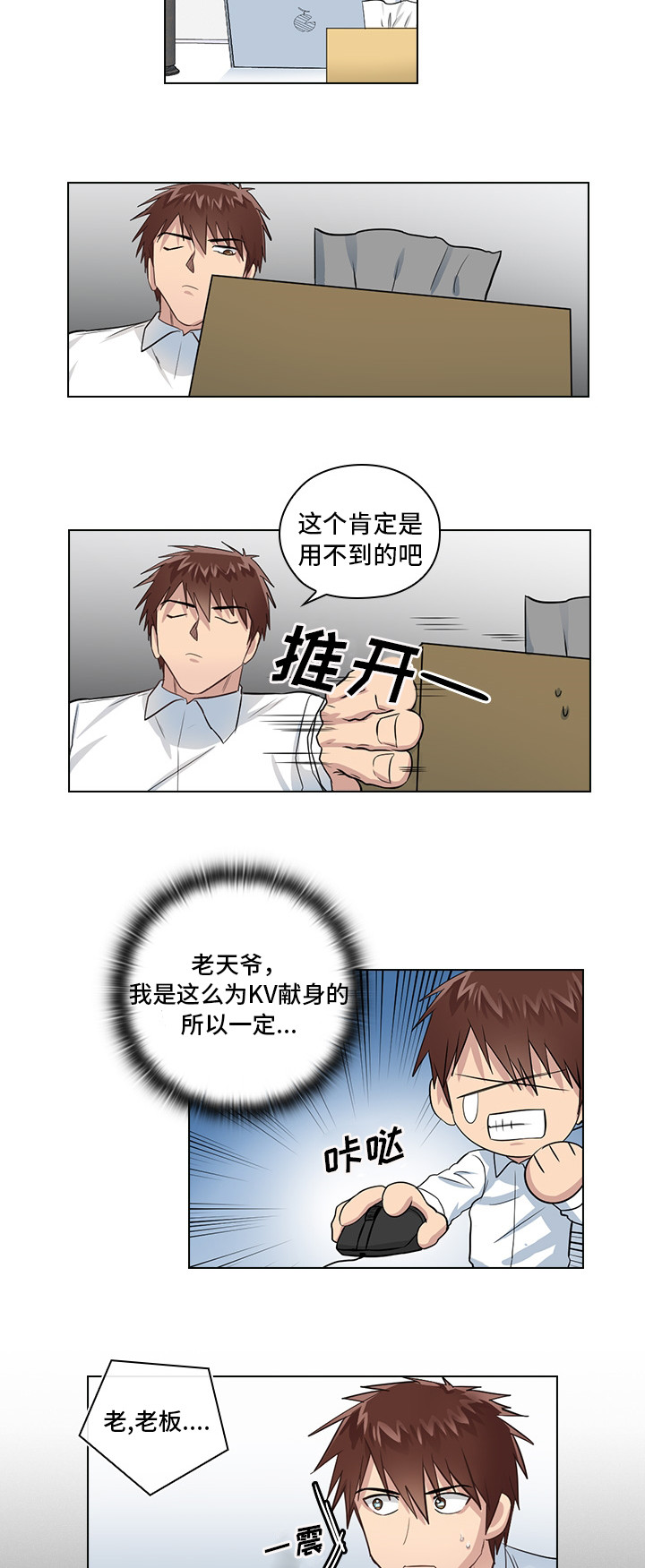 第5话4