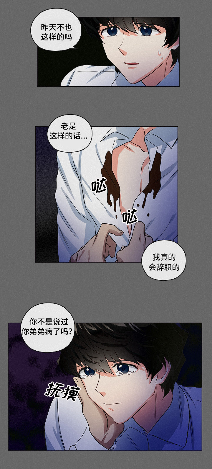 第5话6