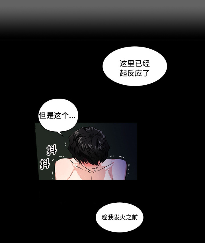 第5话8