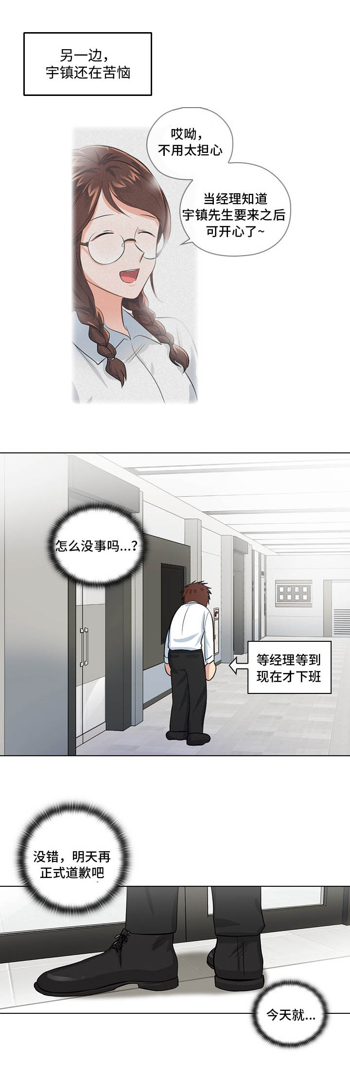 第4话0