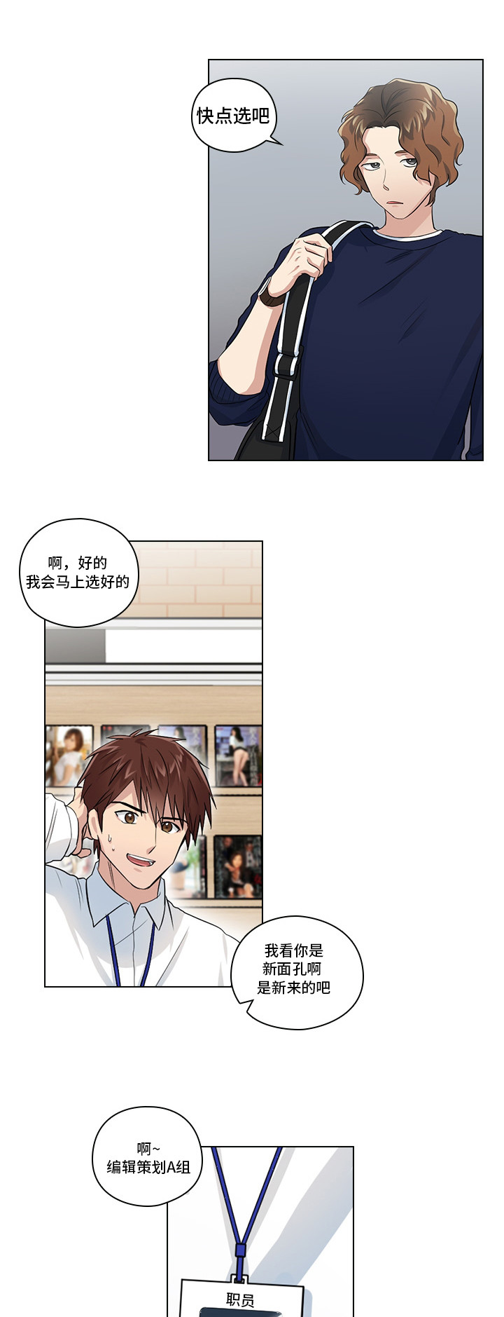 第4话3