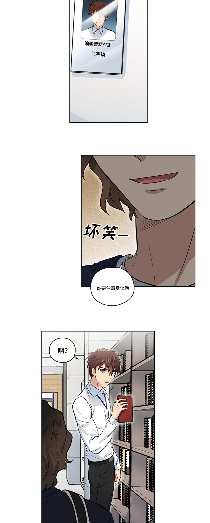 第4话4