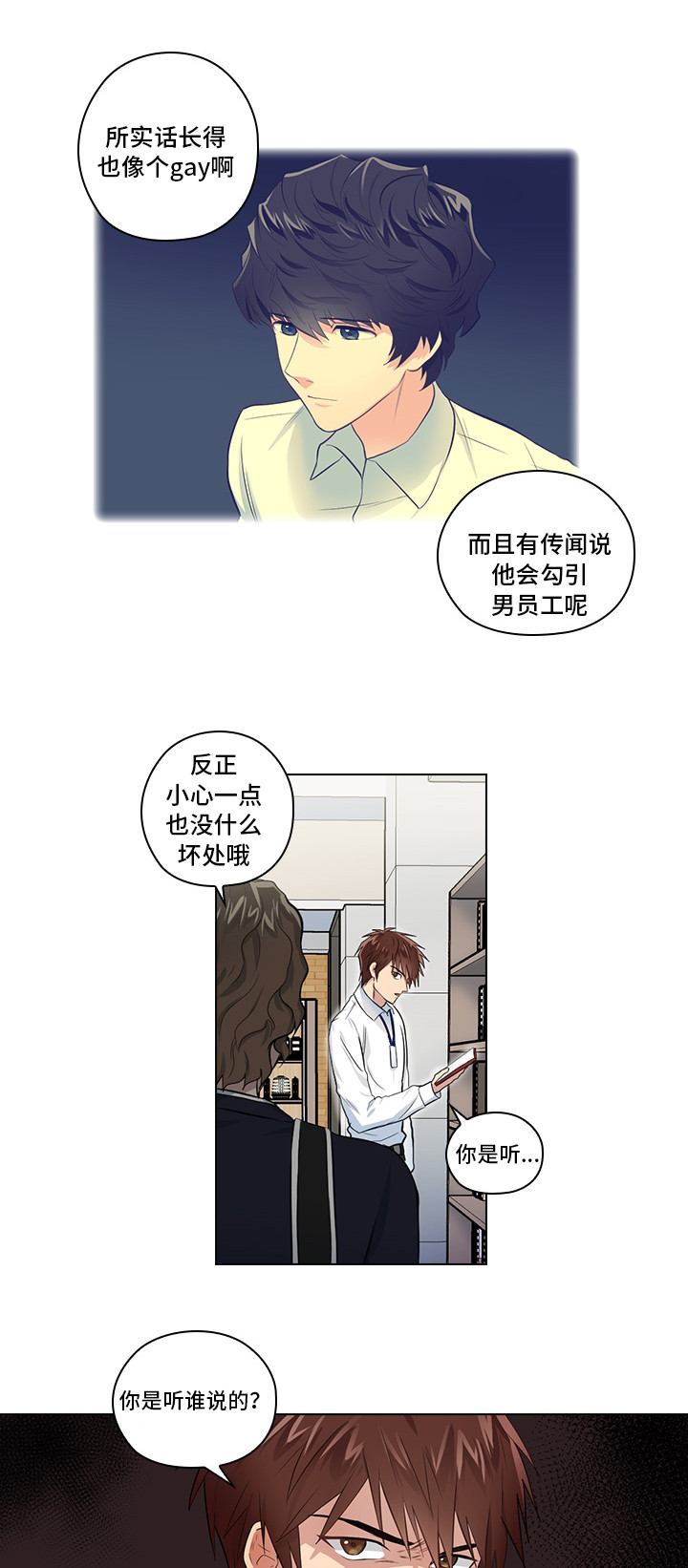 第4话6
