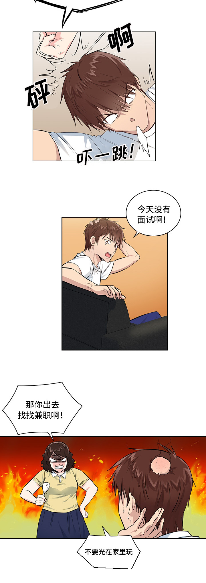 第1话10