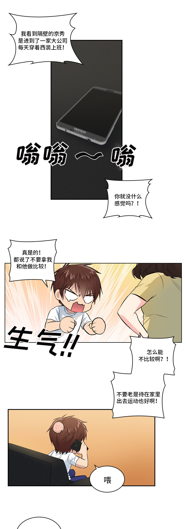 第1话11