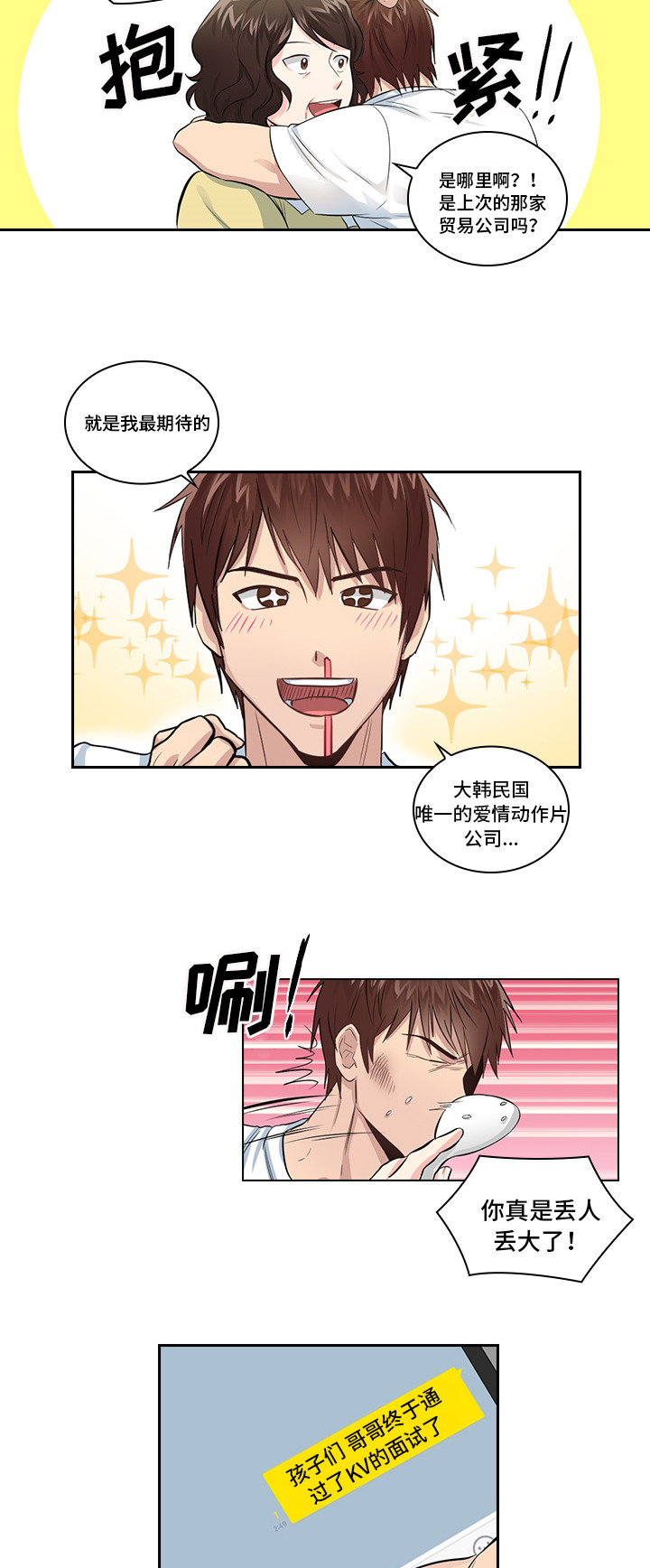 第1话13