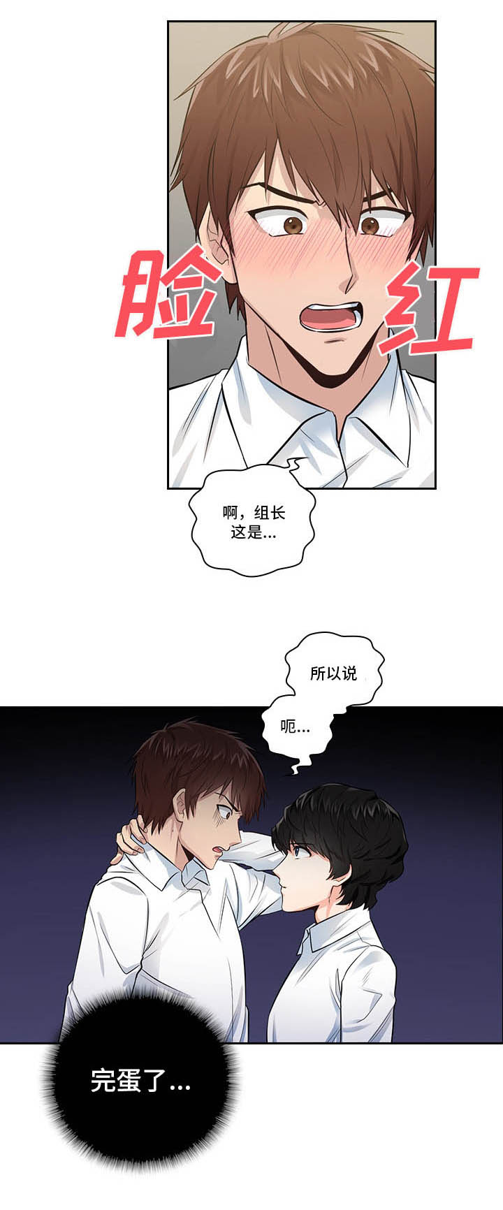 第1话8