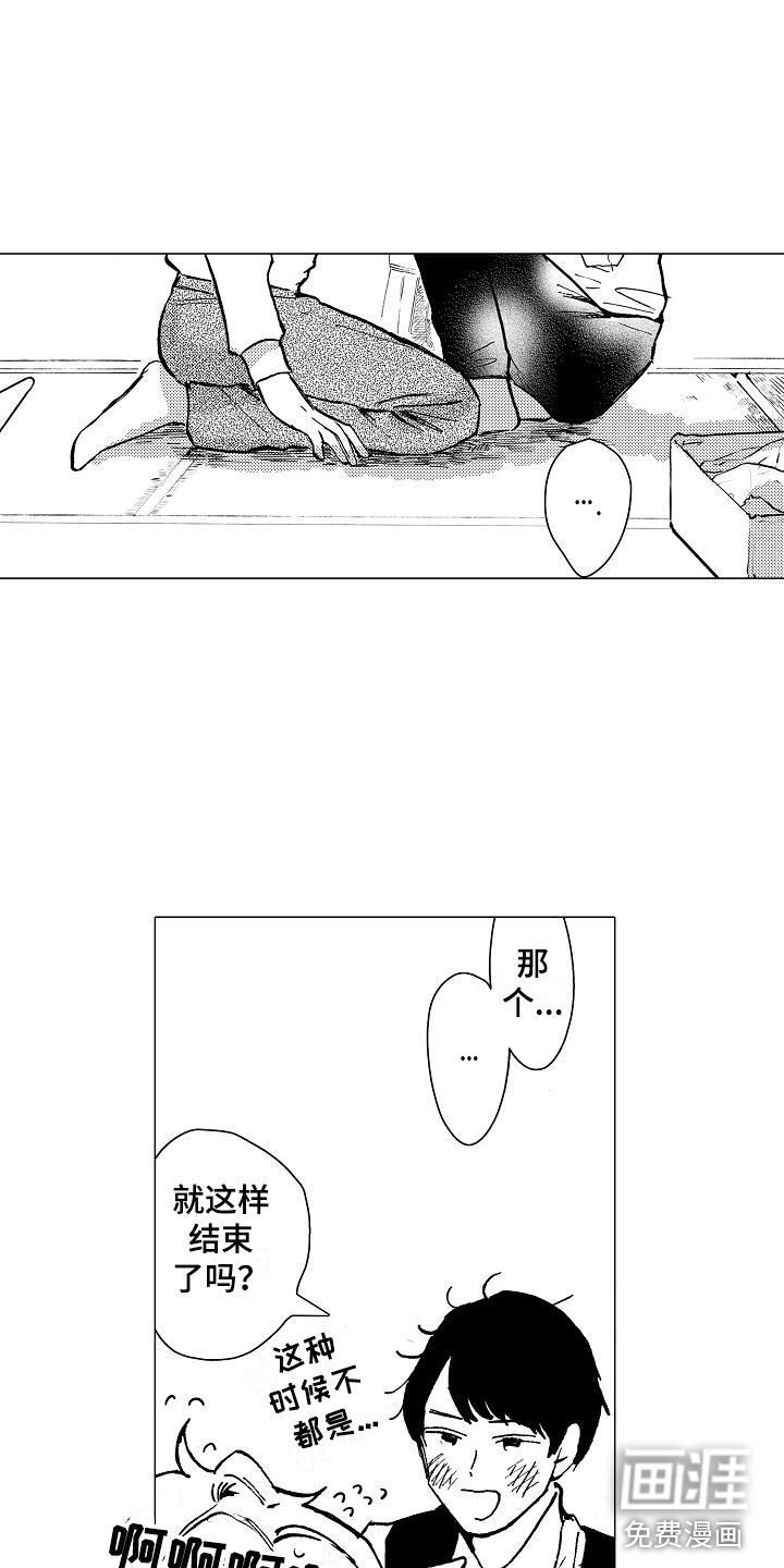 第24话11