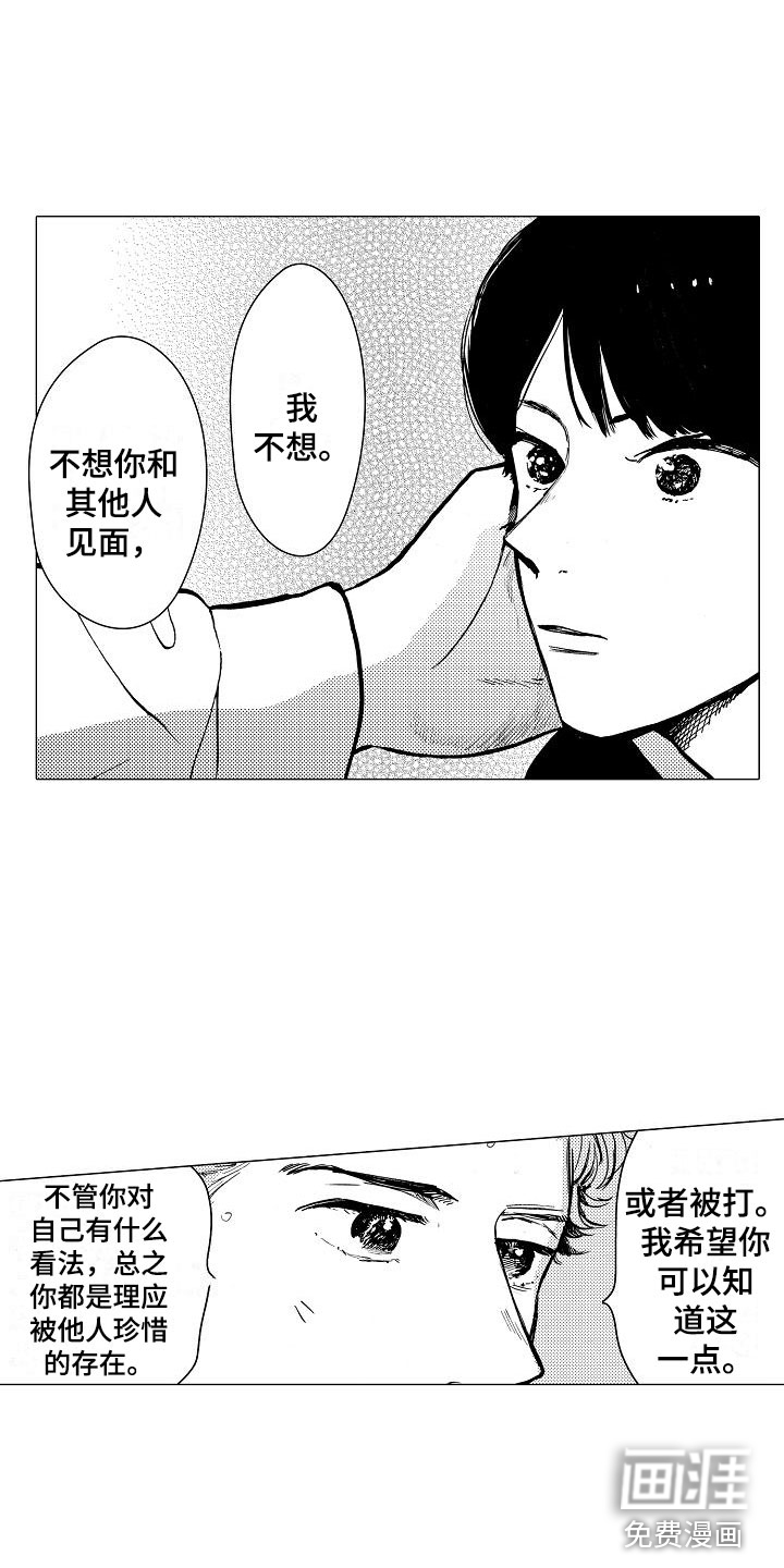 第24话3