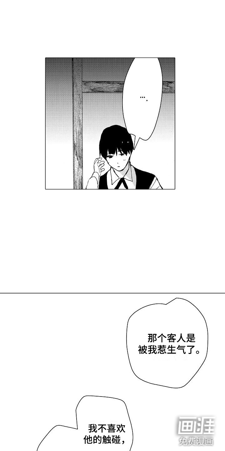 第24话4