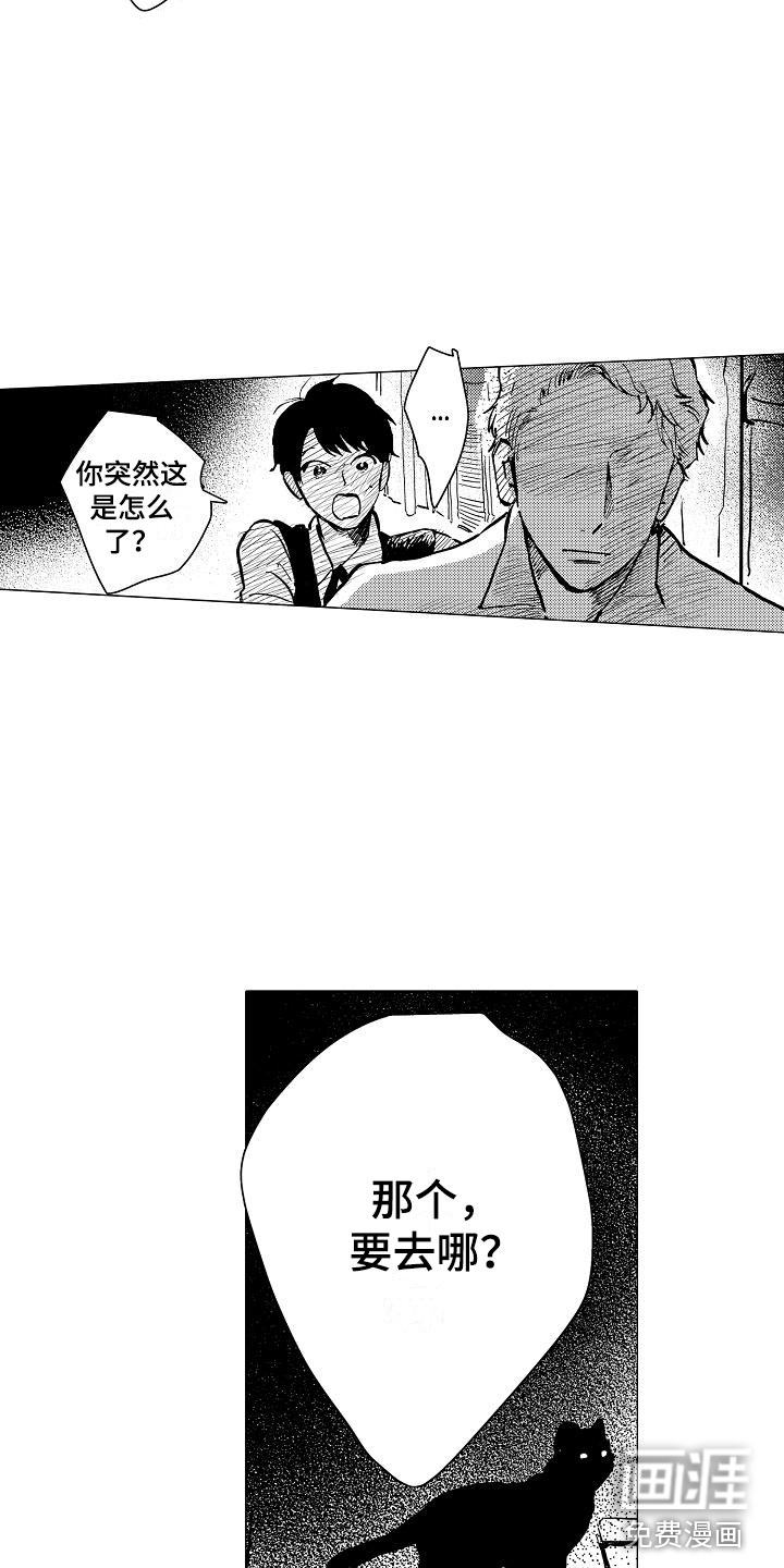 第23话11