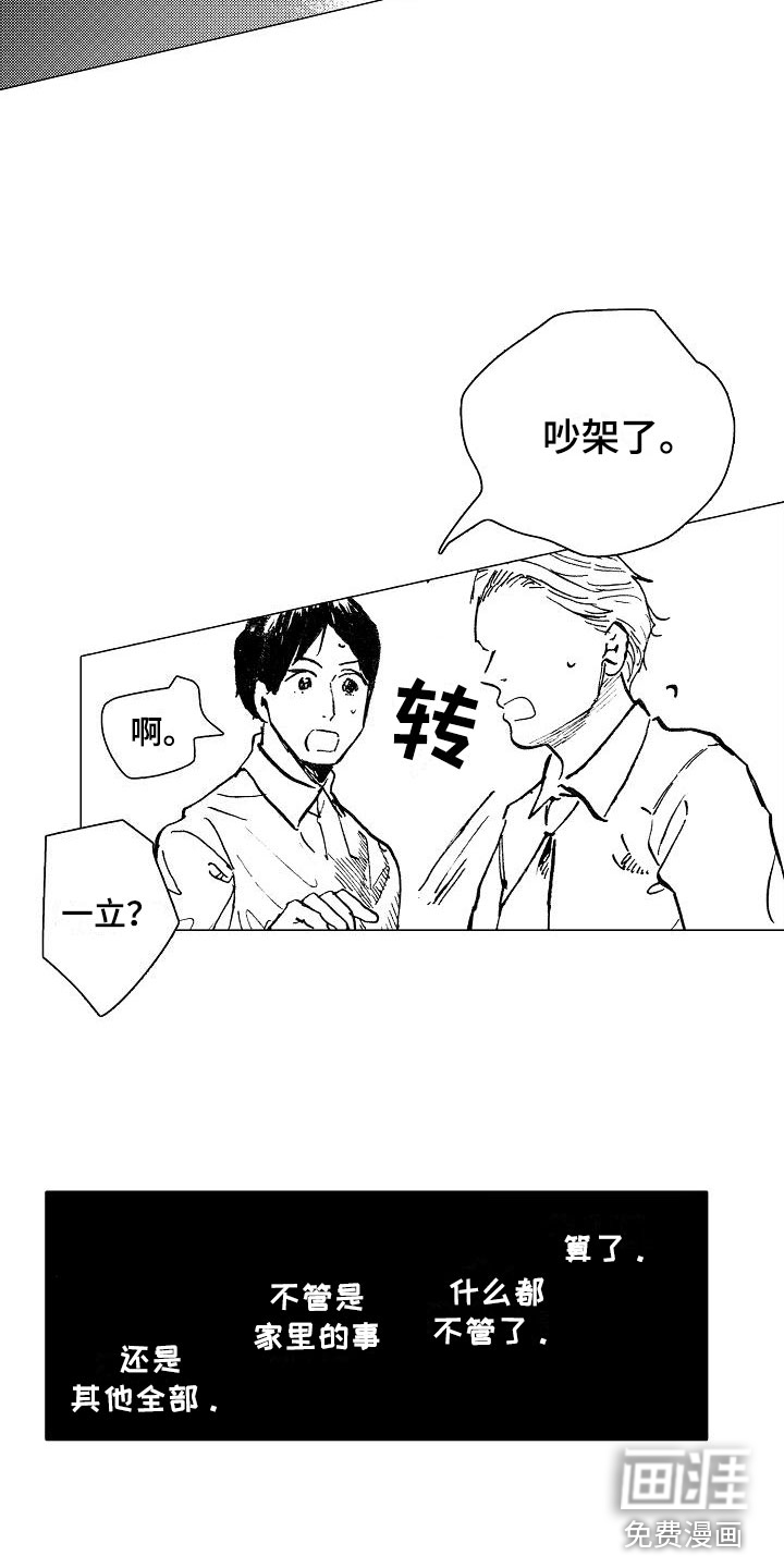 第23话2