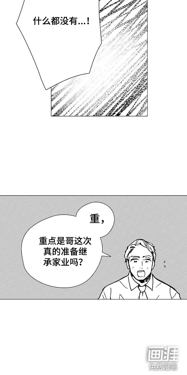 第22话11