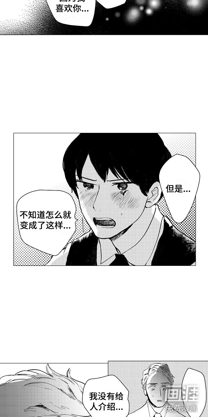 第21话5