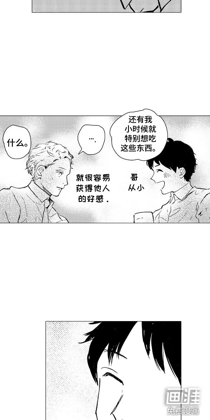 第19话3