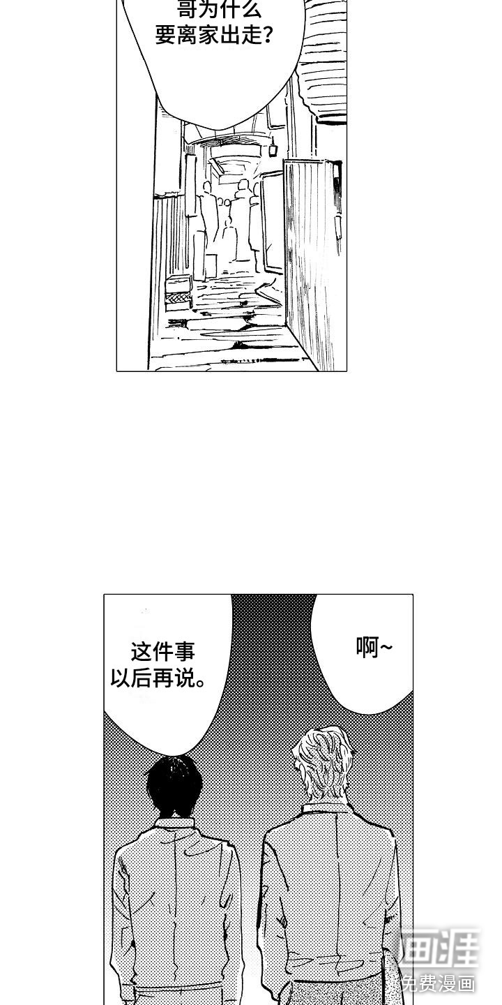 第19话8