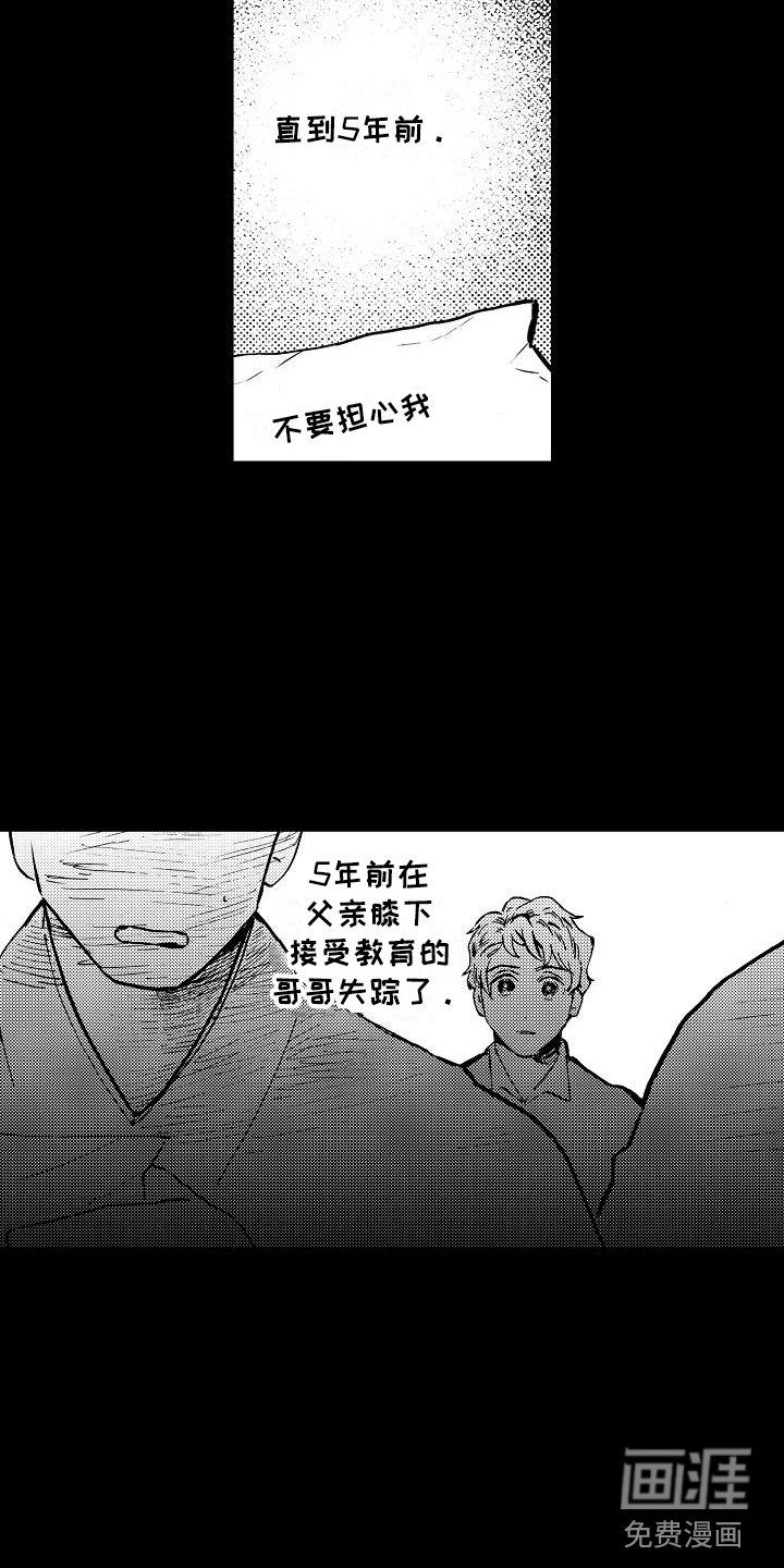 第16话3